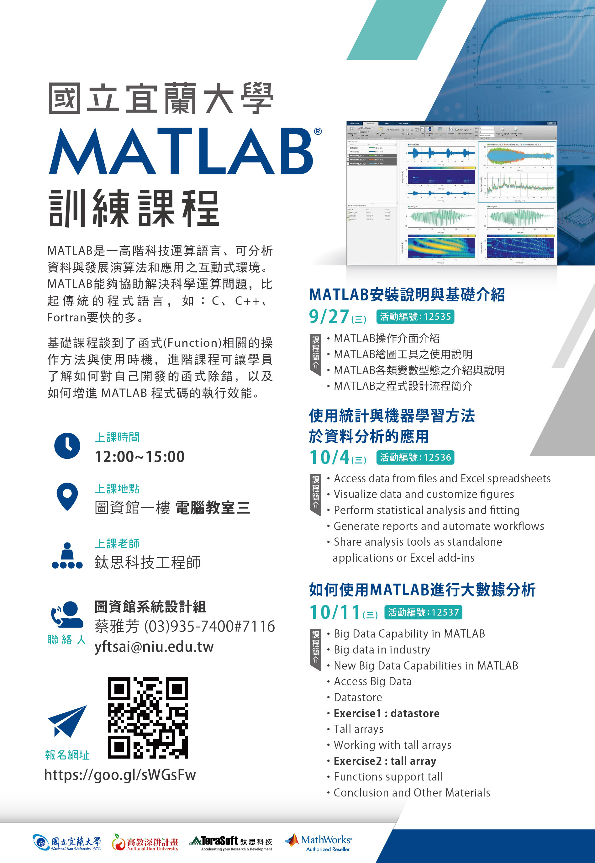 112-1學期MATLAB程式設計教育訓練課程